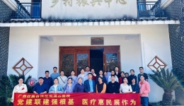 自治区南溪山医院中皮康第一党支部、外科第十三党支部联合赴潭下镇开展主题党日活动