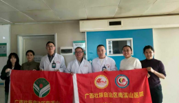 红色引领强堡垒 医疗共建谋新篇 自治区南溪山医院与富川县人民医院开展党建联建与学科发展交流活动