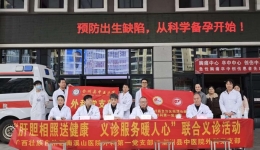 自治区南溪山医院开展“肝胆相照送健康”主题义诊活动
