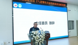 自治区南溪山医院成功举办2025年桂林医学会呼吸病学分会年会学习班
