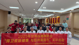 捍卫皮肤健康 情暖桑榆护安康 | 自治区南溪山医院世界压疮预防日义诊走进桂林夕阳红养老中心