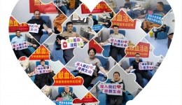 自治区‌南溪山医院支部共建做表率，争献热血为生命续航