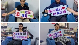 热血接力·爱不止息 自治区南溪山医院开展冬季无偿献血活动