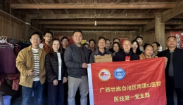党建共建聚合力 携手服务暖基层 ——自治区南溪山医院医技第一党支部联合多家医院走进龙胜县人民医院开展系列主题活动