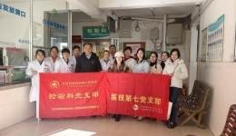 党建引领高质量发展，党旗促进再生医学开花