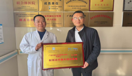 自治区南溪山医院疼痛科成立“射频诊疗技术培训基地”