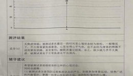 自治区南溪山医院引进心理健康管理系统 助力体检服务升级