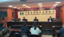 岁末送关爱，健康迎新年 桂林市总工会 自治区南溪山医院“送医送健康进基层”活动 走进广西全州农村合作银行