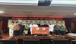 自治区南溪山医院医技第八党支部赴全州县农村合作银行开展党建联建健康活动