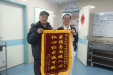 自治区南溪山医院内分泌科精准施治患者致谢锦旗