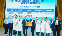 自治区南溪山医院全科医学科获批国家临床重点专科建设项目