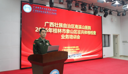 自治区南溪山医院开展征兵体检培训 严把兵员质量关