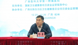 提质增效促管理 共探高质量发展新路径 2025年公立医院经济管理基层行活动在自治区南溪山医院成功举办