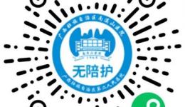 一键预约陪护！自治区南溪山医院“医疗护理员服务监管平台”正式上线