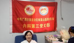 以热血诠释仁心—— 自治区南溪山医院内分泌科爱心献血小分队为生命助力