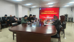 自治区食药审评查验中心莅临自治区南溪山医院开展临床试验监督检查