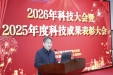 科技引领 硕果盈枝——自治区南溪山医院隆重召开2026年科技大会暨2025年度科技成果表彰大会