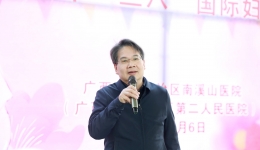 悦动芳华 花满南医 广西壮族自治区南溪山医院举办 庆祝“三八”国际妇女节暨职工关爱主题活动