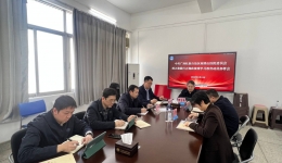 自治区南溪山医院党委召开树立和践行正确政绩观学习教育动员部署会