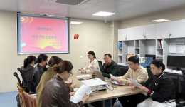 严肃党内政治生活 凝聚奋进发展合力 南溪山医院内科第十一党支部召开2025年度组织生活会暨民主评议党员大会