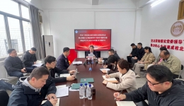 自治区南溪山医院党委召开树立和践行正确政绩观学习教育专题研讨暨理论学习中心组专题学习