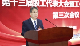 山海寻梦承薪火，逐光阔步启新程——自治区南溪山医院顺利召开第十三届职工代表大会暨工会会员代表大会第三次会议