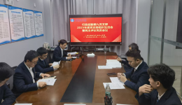 自治区南溪山医院行政后勤第九党支部召开2025年度组织生活会暨民主评议党员会议