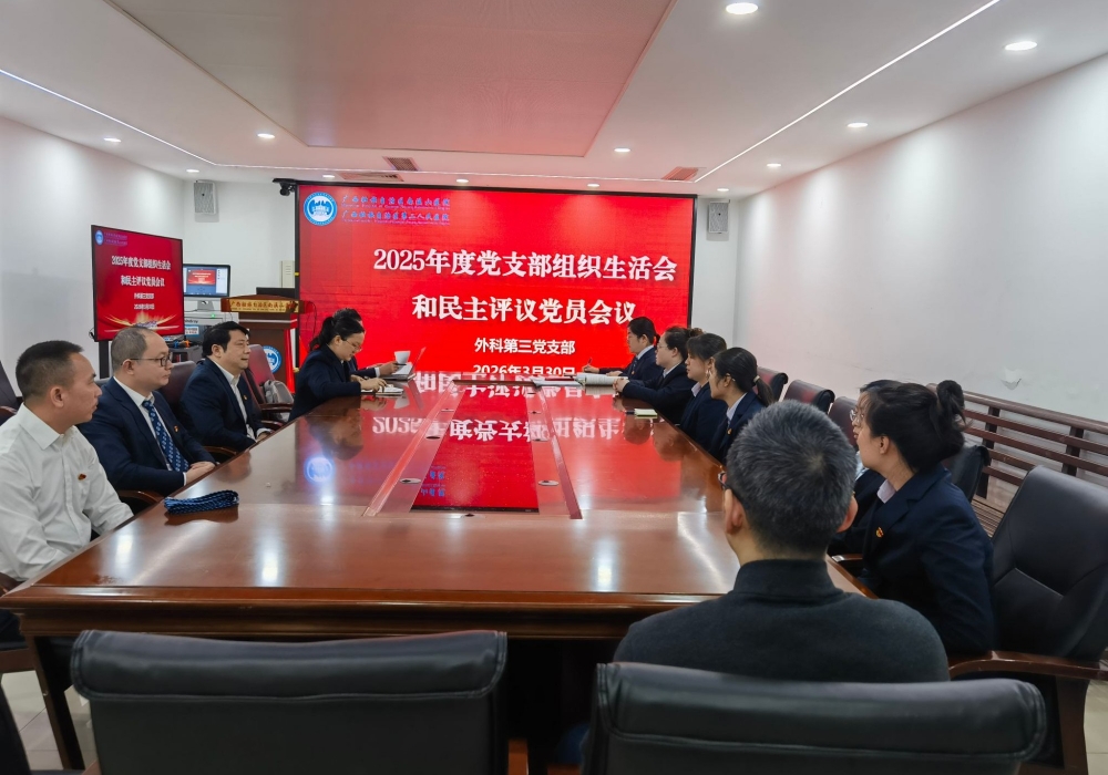 南溪山医院外科第三党支部召开党支部组织生活会暨党员“政治生日”主题党日活动
